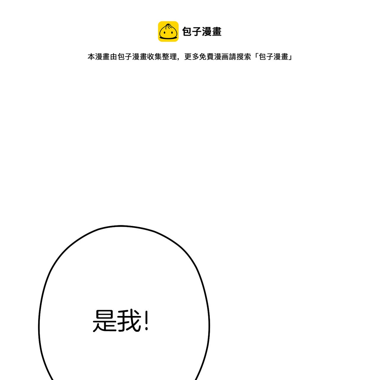 第118话 别小看辅助啊！(1/5)-第122话