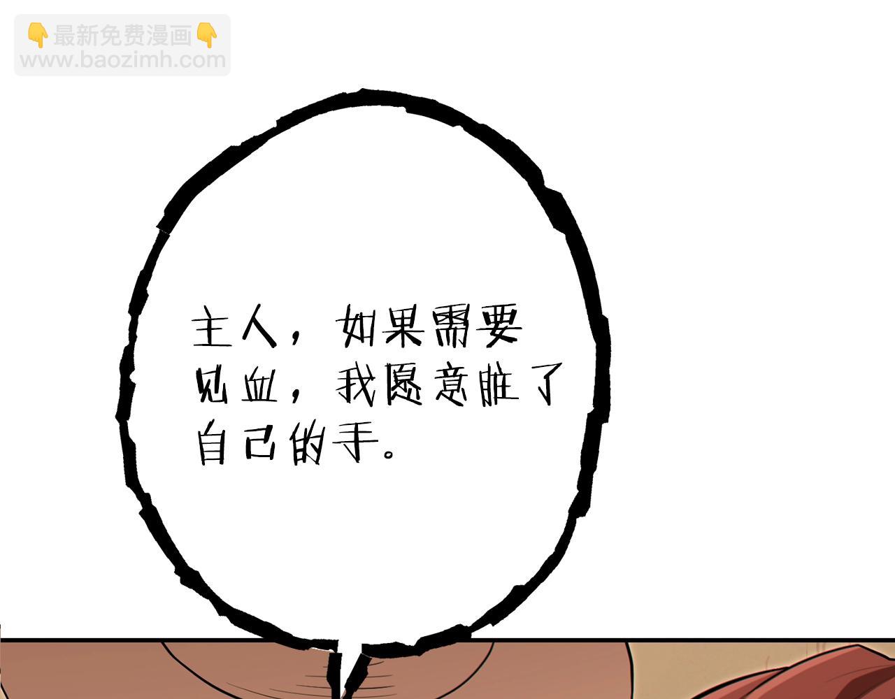 第118话 别小看辅助啊！(1/5)-第122话