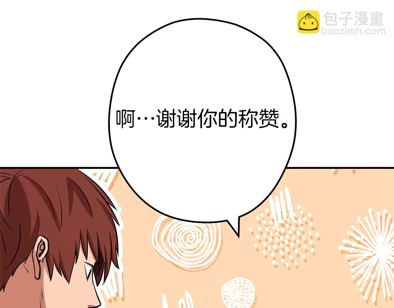 第120话 地下城小辣椒(1/5)-第124话