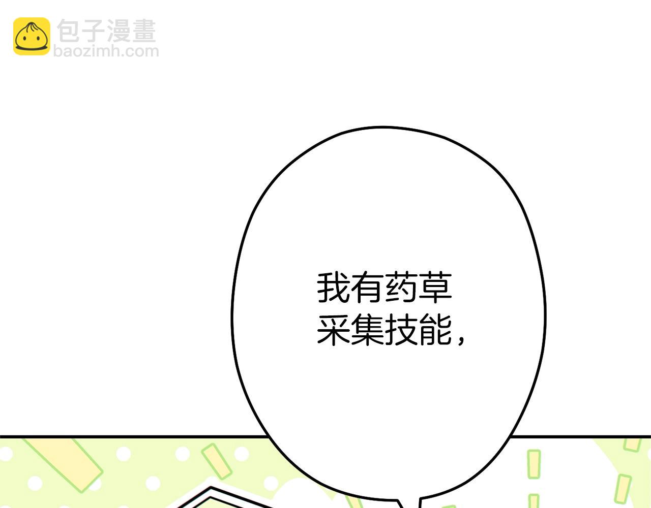 第120话 地下城小辣椒(1/5)-第124话