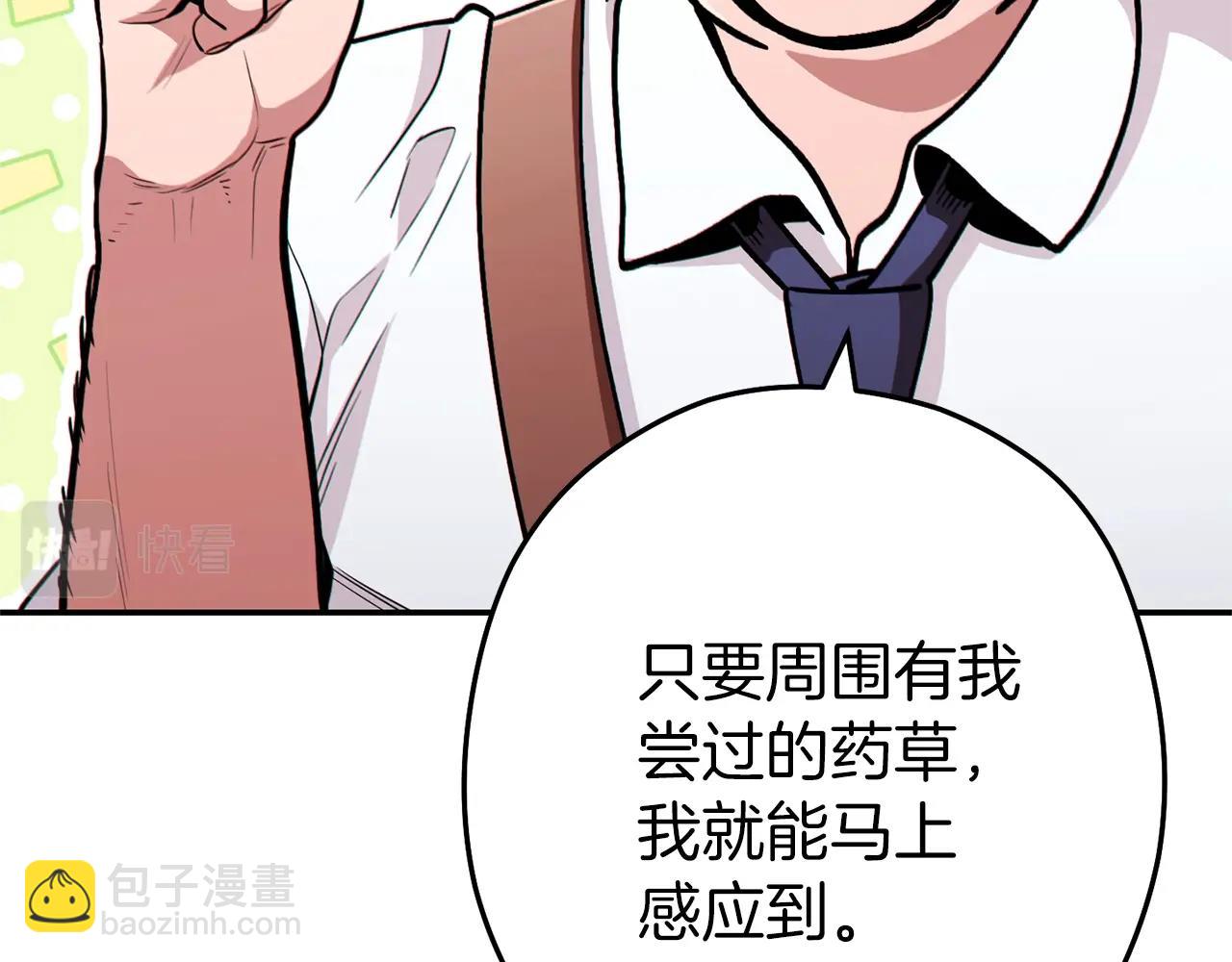 第120话 地下城小辣椒(1/5)-第124话