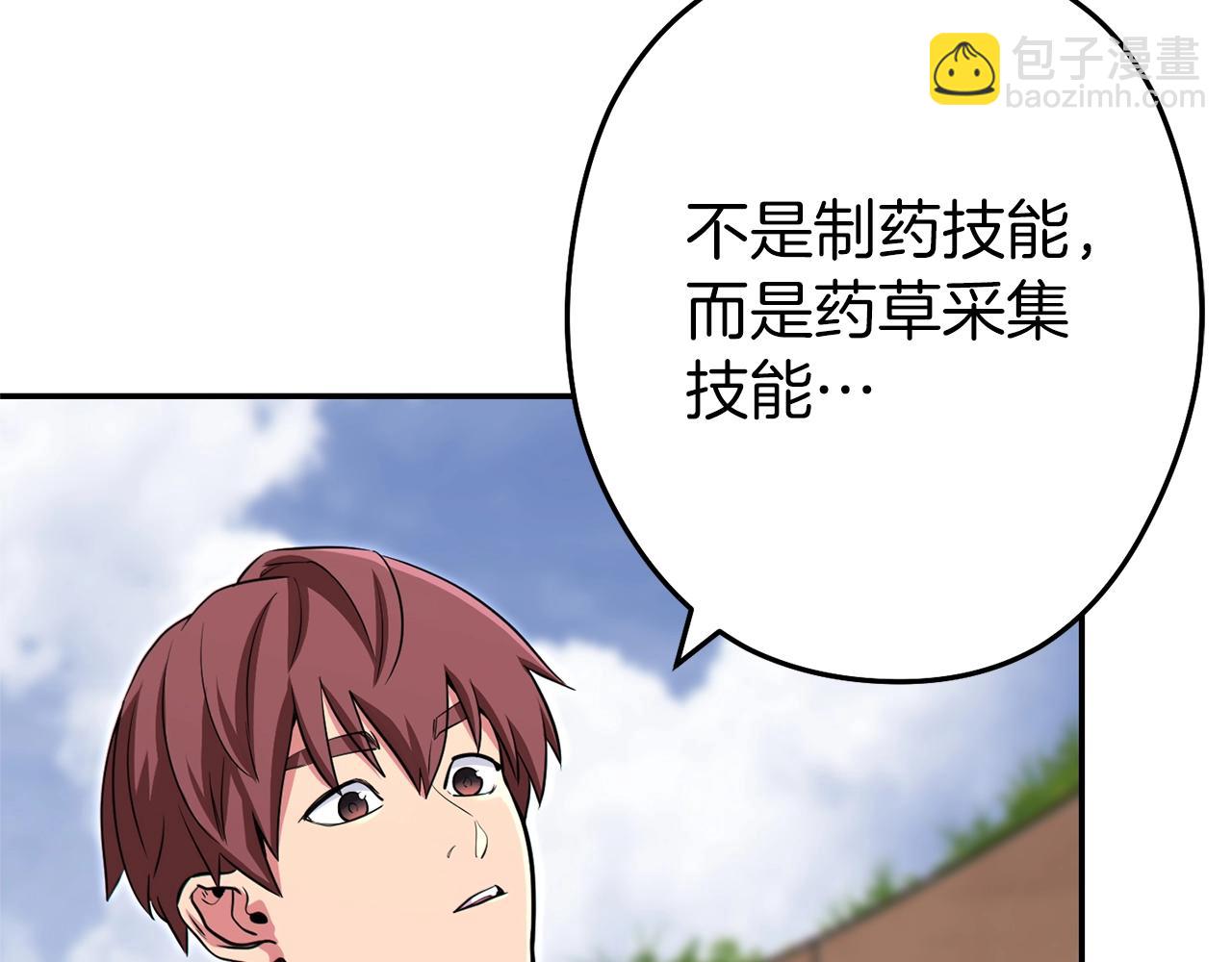 第120话 地下城小辣椒(1/5)-第124话