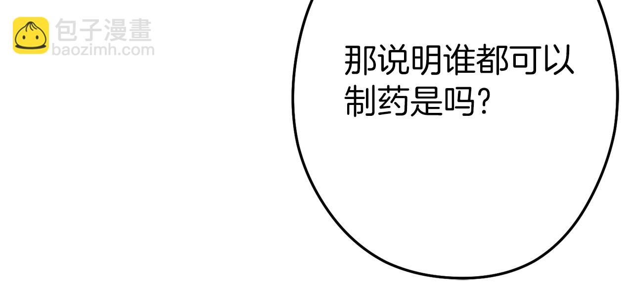 第120话 地下城小辣椒(1/5)-第124话