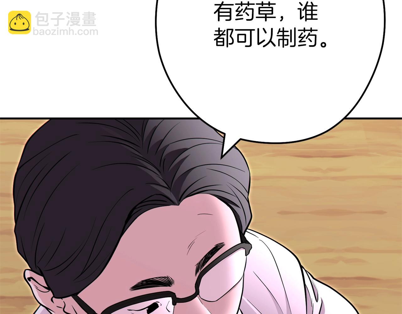 第120话 地下城小辣椒(1/5)-第124话