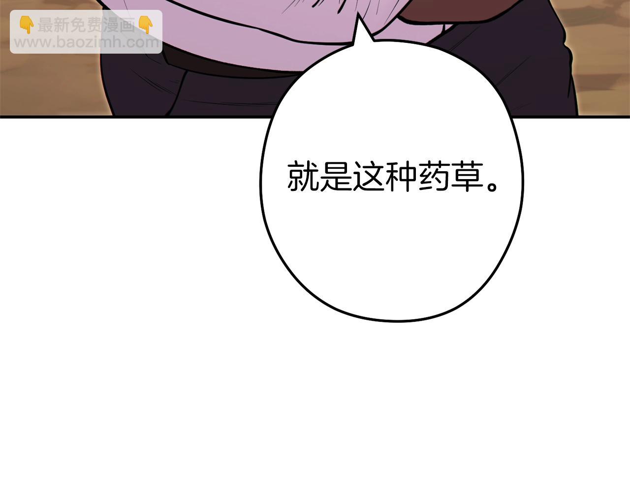 第120话 地下城小辣椒(1/5)-第124话