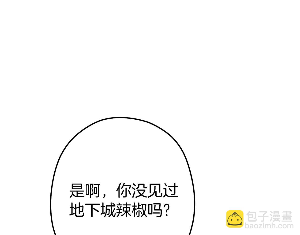 第120话 地下城小辣椒(1/5)-第124话