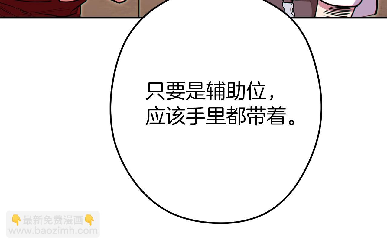 第120话 地下城小辣椒(1/5)-第124话