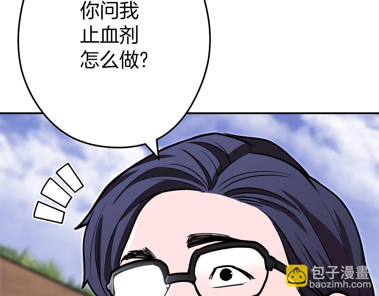 第120话 地下城小辣椒(1/5)-第124话