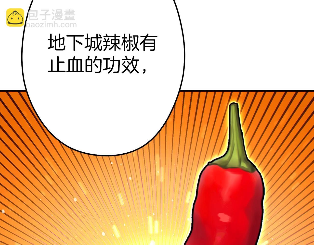 第120话 地下城小辣椒(1/5)-第124话