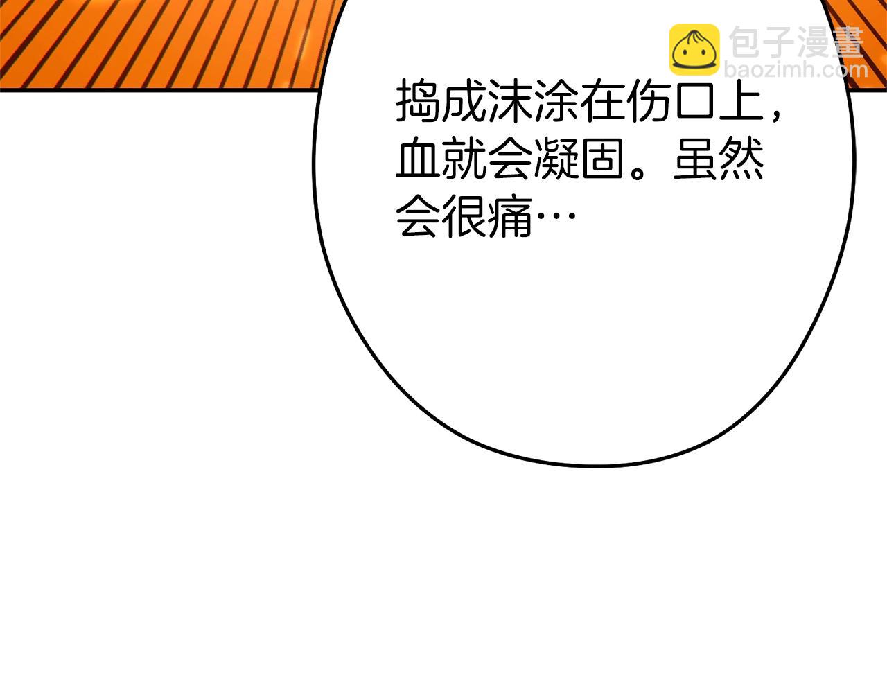 第120话 地下城小辣椒(1/5)-第124话