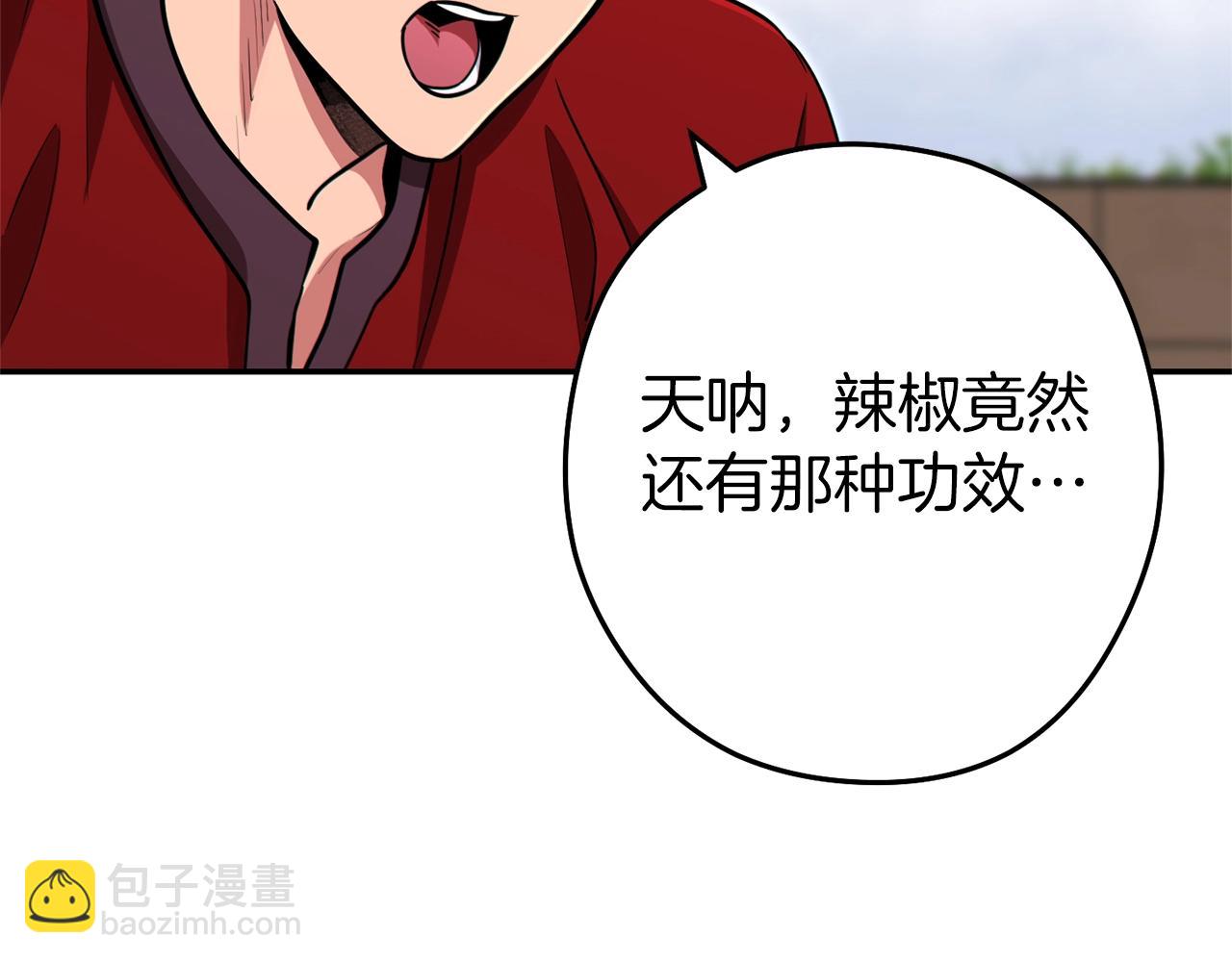 第120话 地下城小辣椒(1/5)-第124话