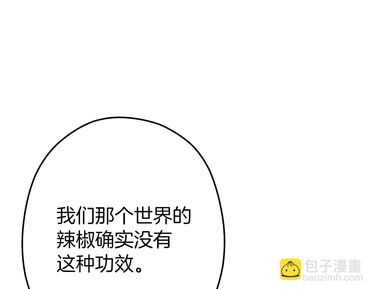 第120话 地下城小辣椒(1/5)-第124话