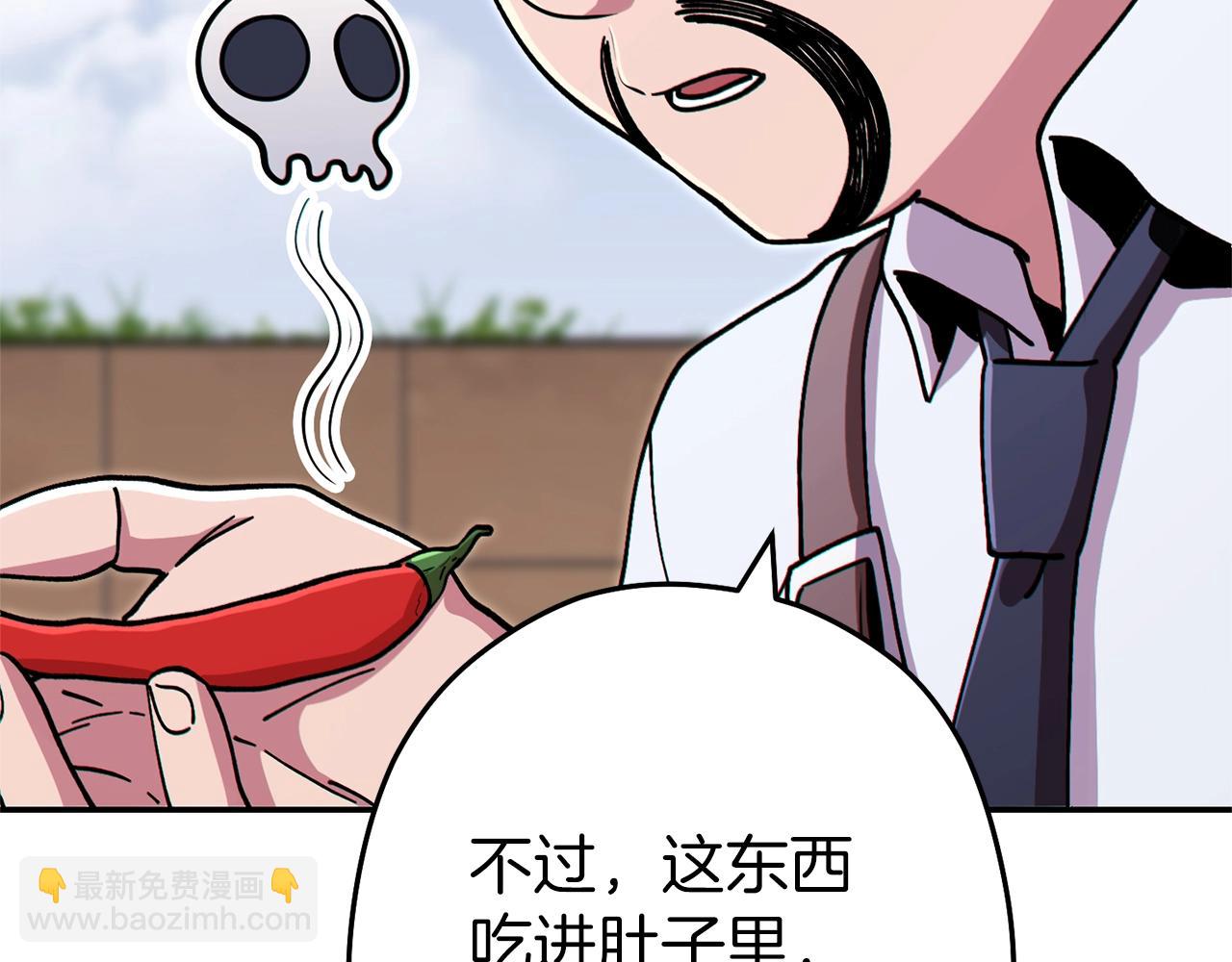 第120话 地下城小辣椒(1/5)-第124话