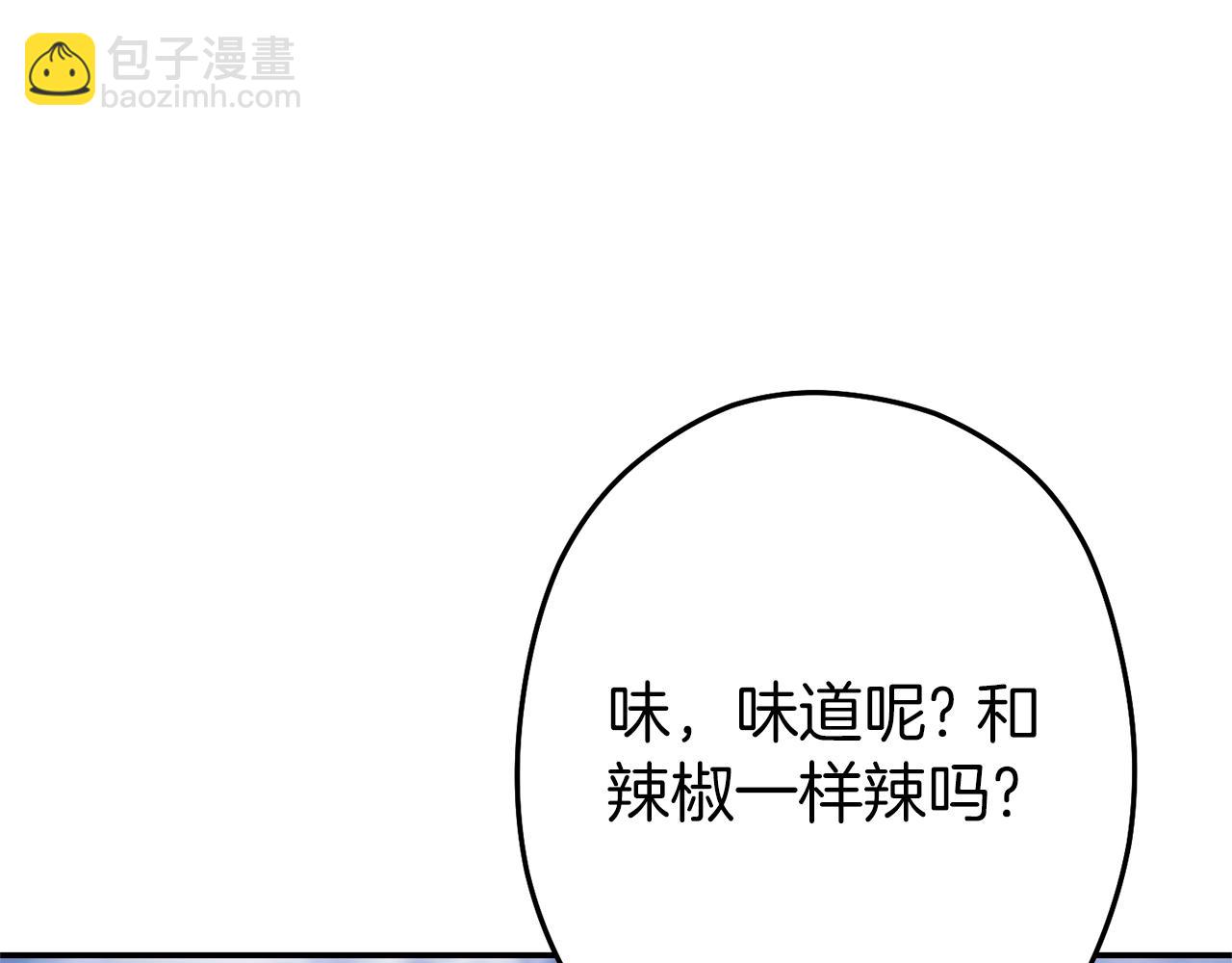 第120话 地下城小辣椒(1/5)-第124话