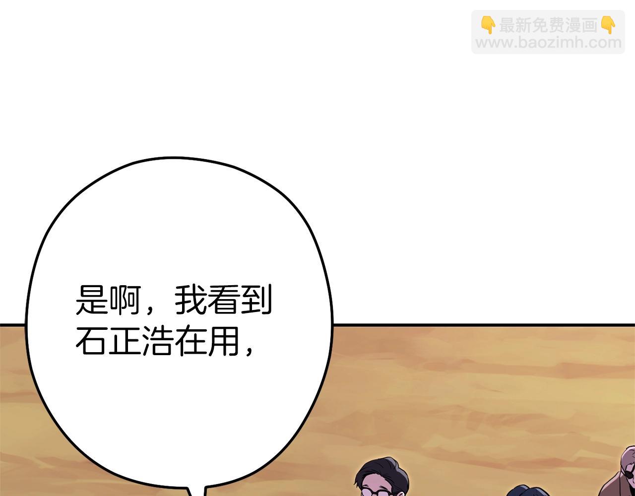 第120话 地下城小辣椒(1/5)-第124话