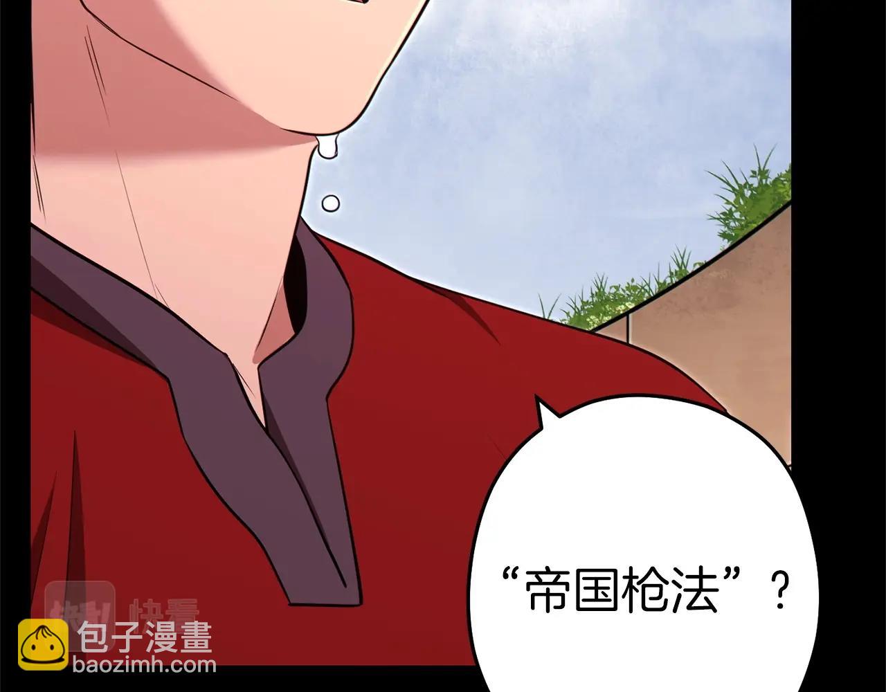 第122话 巴文的阴谋(1/5)-第126话