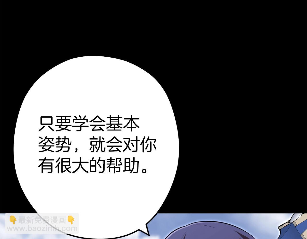 第122话 巴文的阴谋(1/5)-第126话