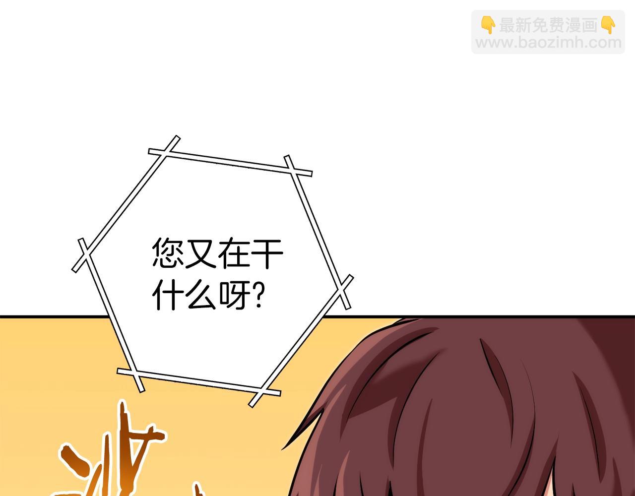 第132话 衣锦还乡了(1/5)-第136话