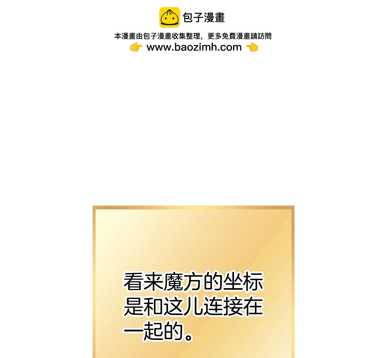 第134话 第三阶段小助手(1/4)-第138话
