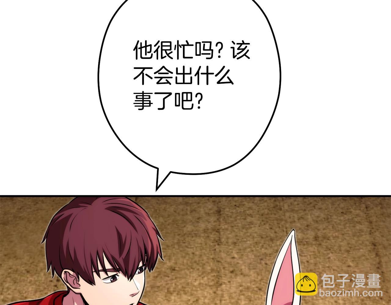 第134话 第三阶段小助手(1/4)-第138话