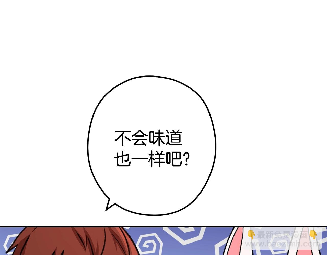 第136话 挂批的幸福地下城生活(1/5)-第140话