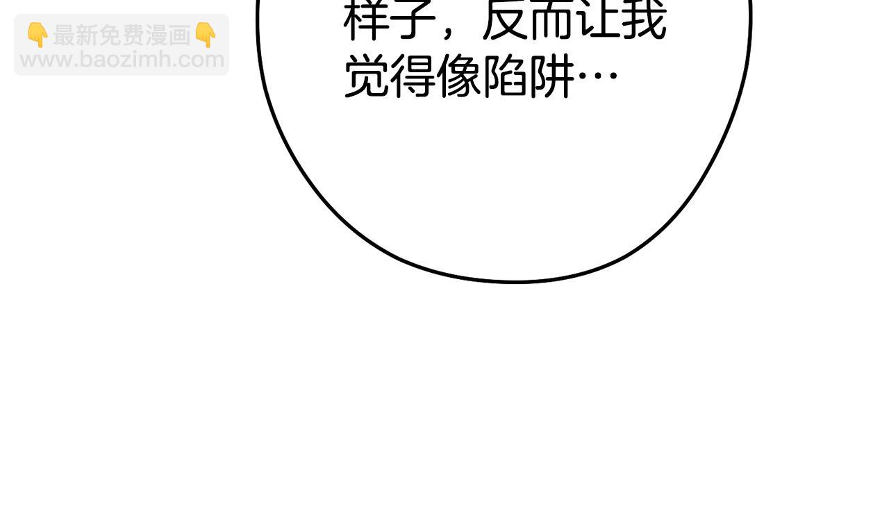 第136话 挂批的幸福地下城生活(1/5)-第140话