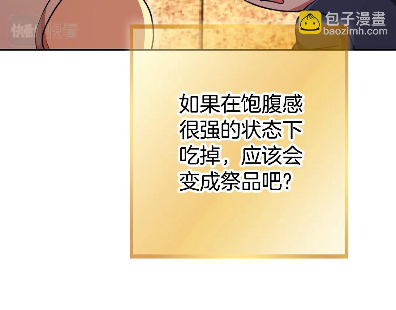 第136话 挂批的幸福地下城生活(1/5)-第140话