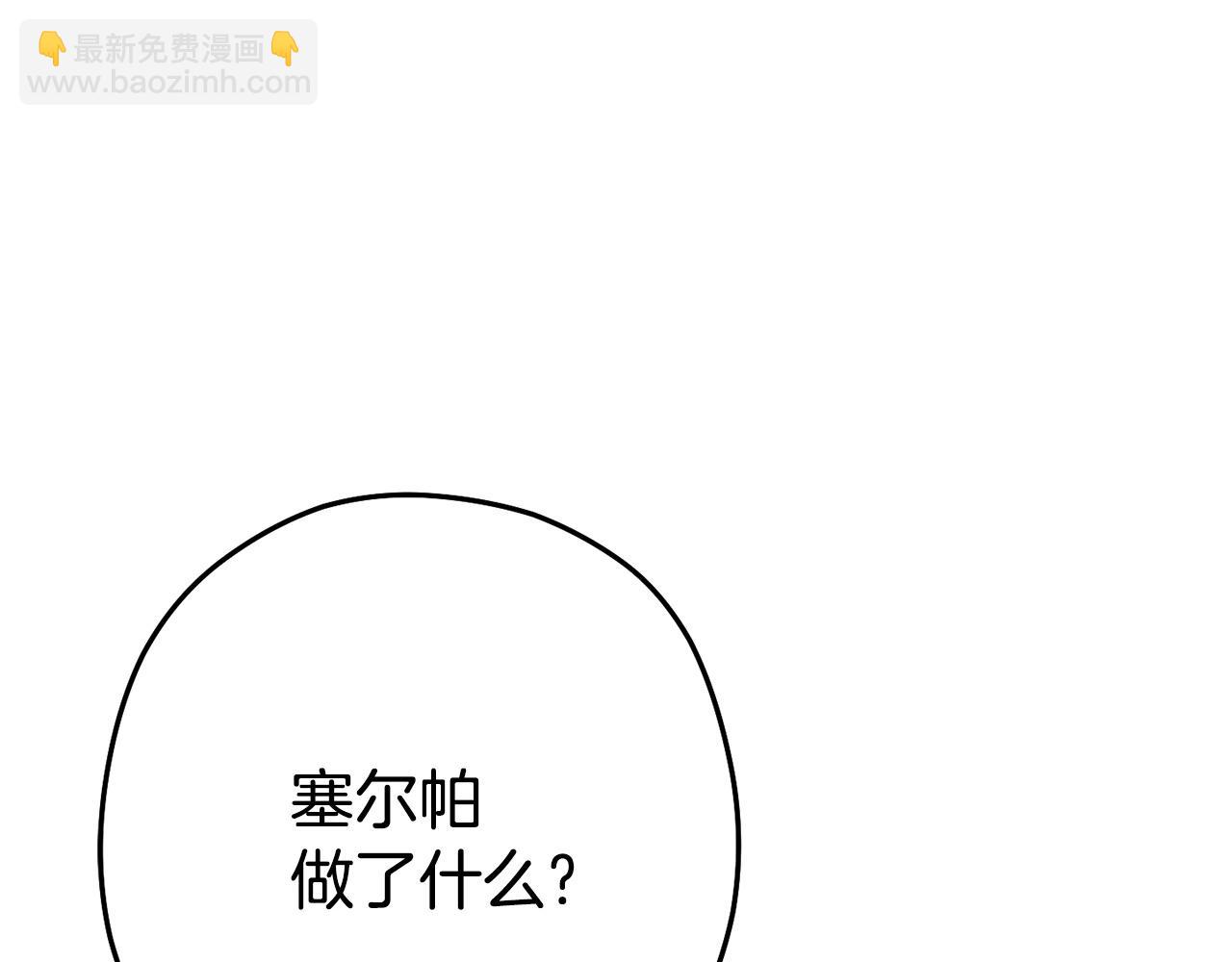 第138话 谁来管理第一域(1/5)-第142话