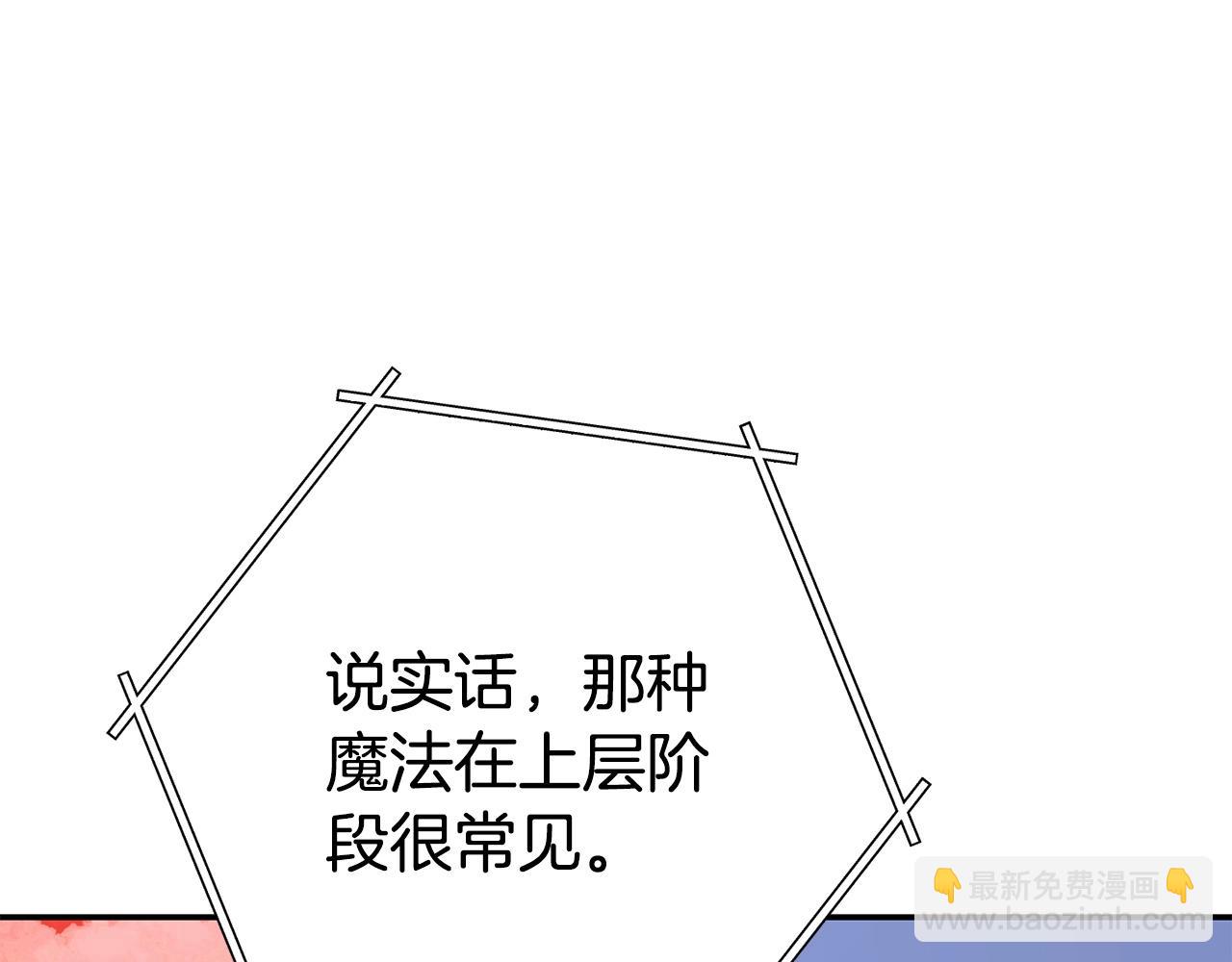 第138话 谁来管理第一域(1/5)-第142话