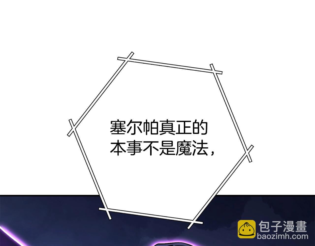 第138话 谁来管理第一域(1/5)-第142话