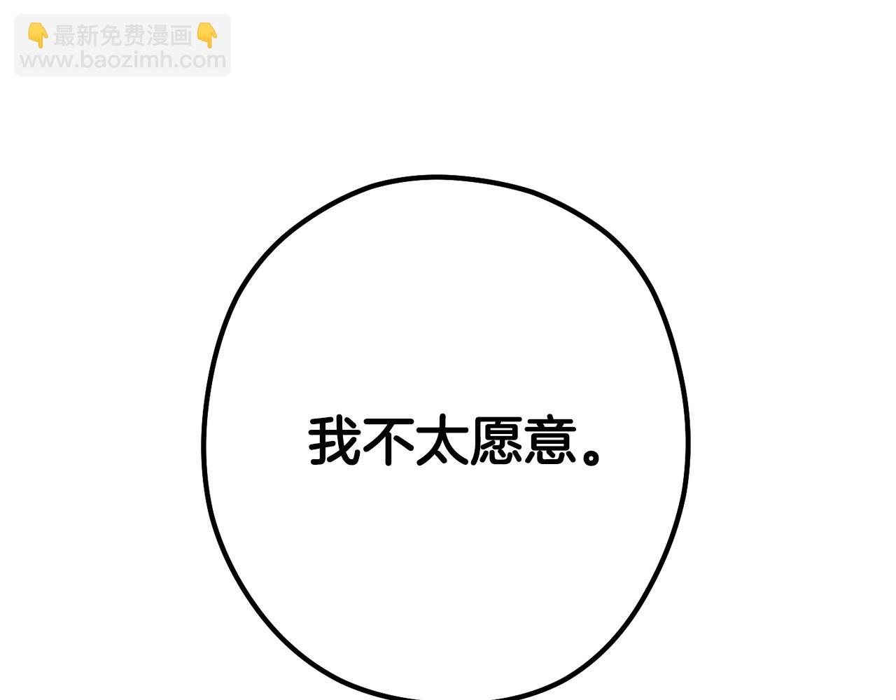 第138话 谁来管理第一域(1/5)-第142话