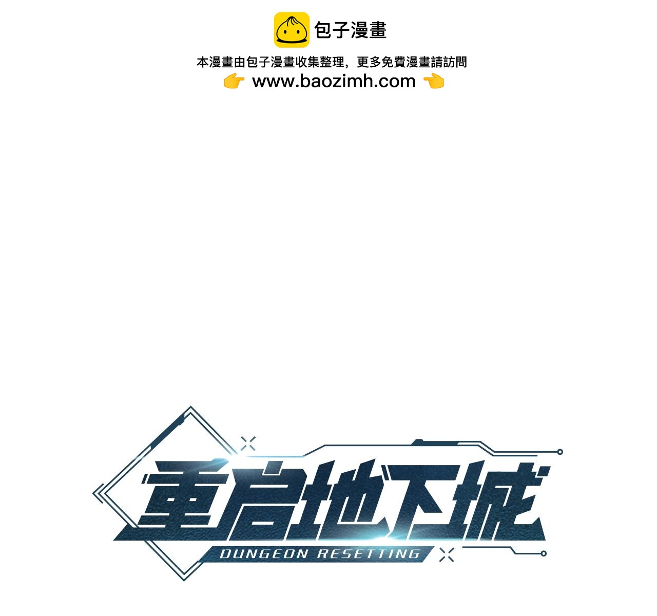第140话 玩家养成计划(1/5)-第144话