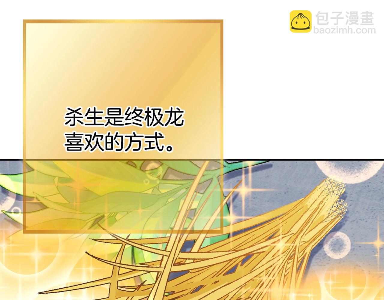 第140话 玩家养成计划(1/5)-第144话