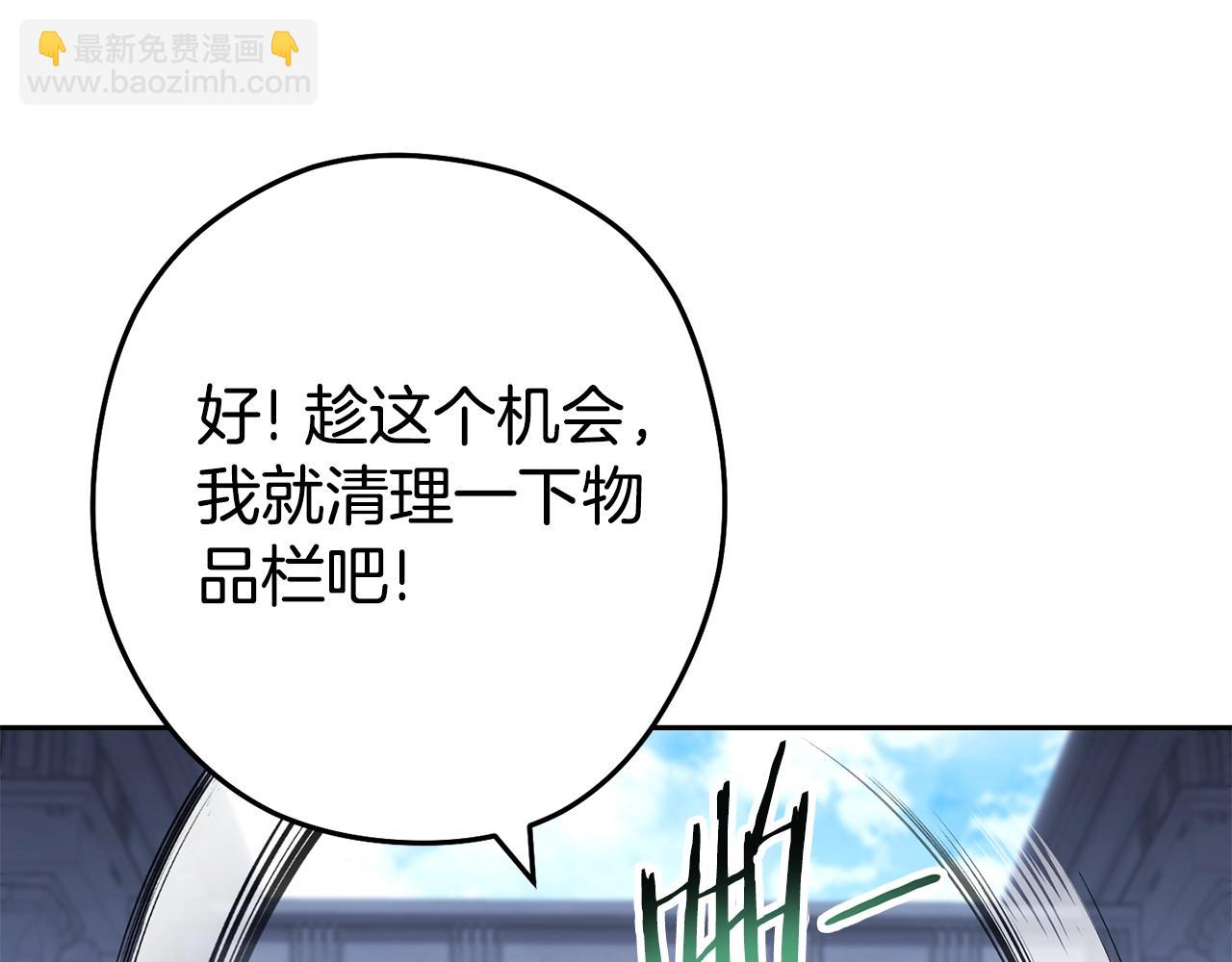 第140话 玩家养成计划(1/5)-第144话