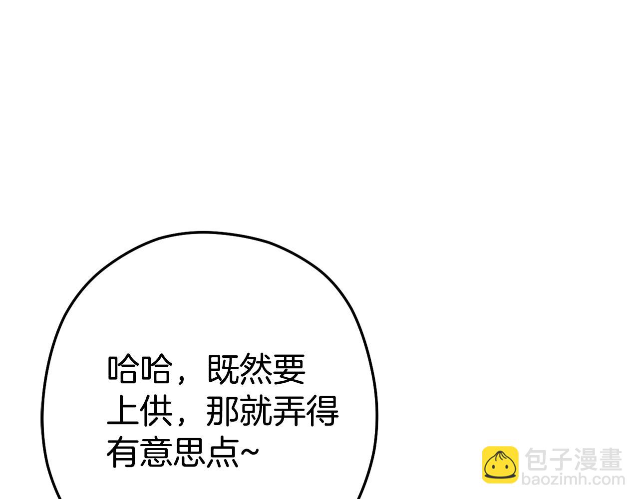 第140话 玩家养成计划(1/5)-第144话