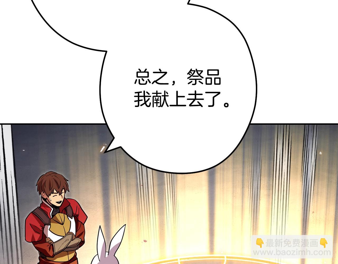 第140话 玩家养成计划(1/5)-第144话