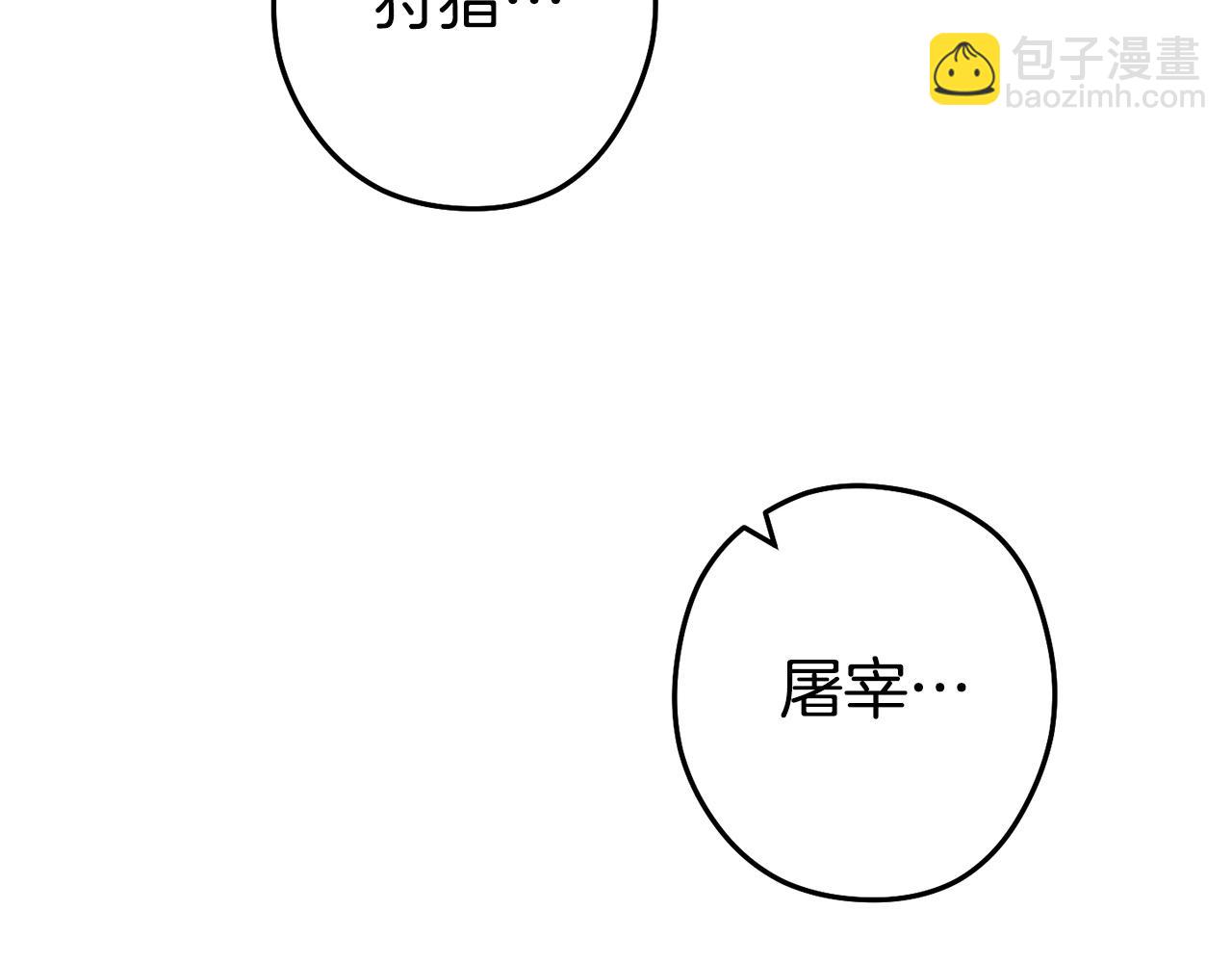 第142话 创世之书吗！(1/5)-第146话