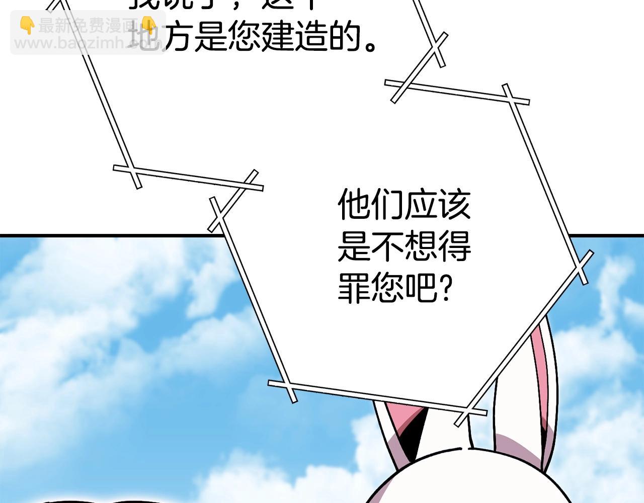 第142话 创世之书吗！(1/5)-第146话