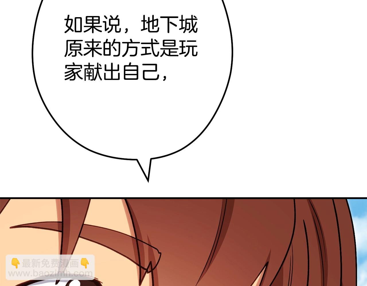 第142话 创世之书吗！(1/5)-第146话