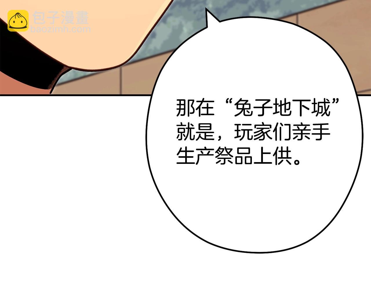 第142话 创世之书吗！(1/5)-第146话