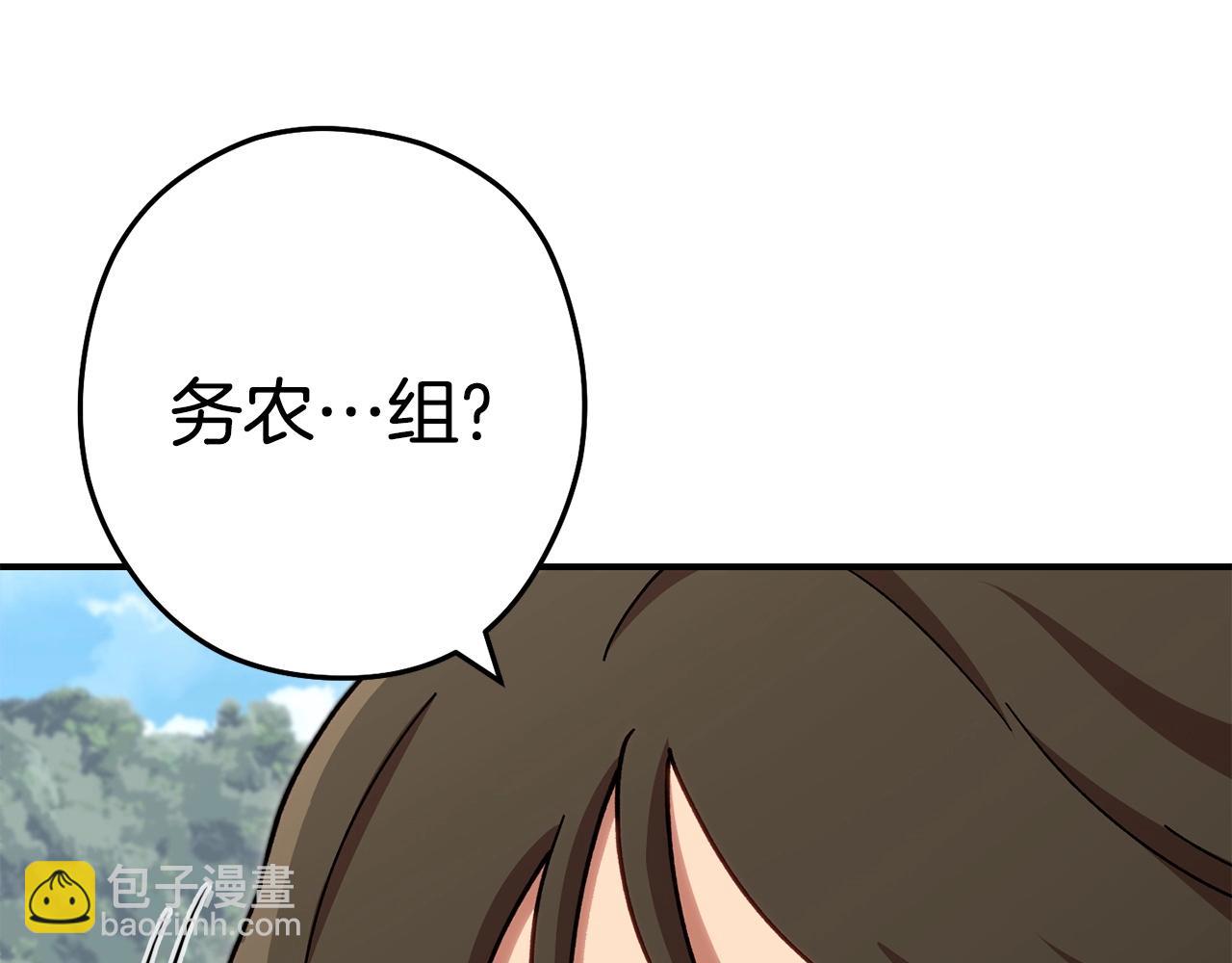 第142话 创世之书吗！(1/5)-第146话