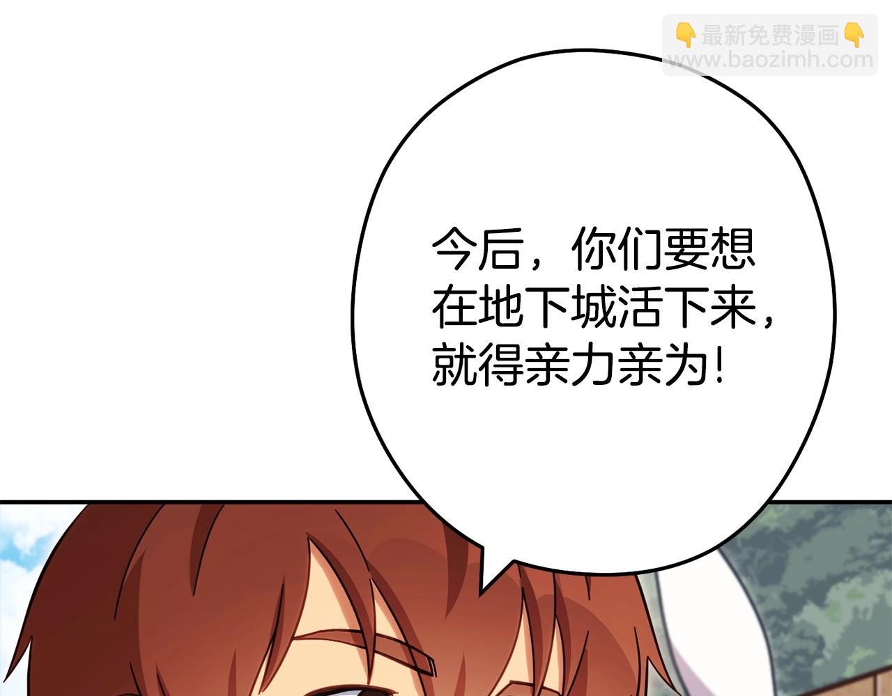 第142话 创世之书吗！(1/5)-第146话