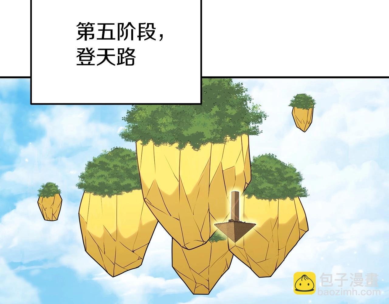 第144话 毒龙钻！(1/5)-第148话