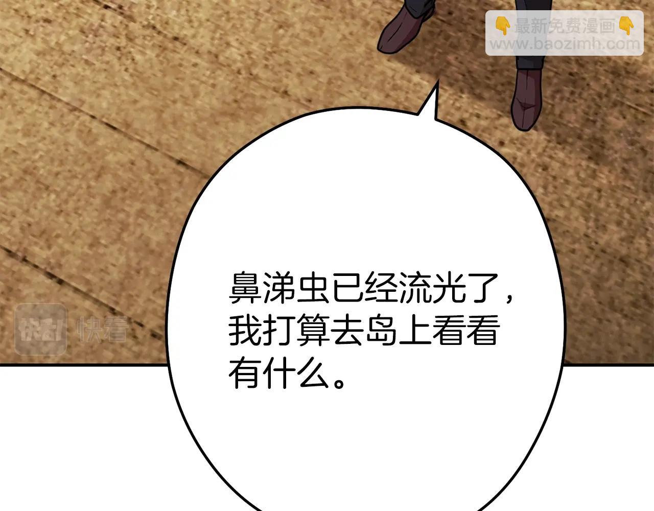 第144话 毒龙钻！(1/5)-第148话