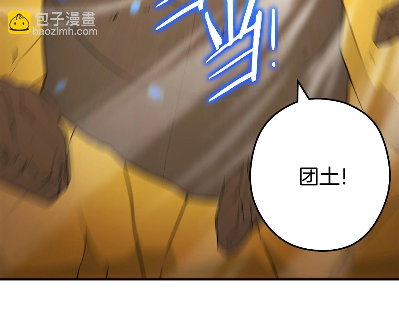 第144话 毒龙钻！(1/5)-第148话