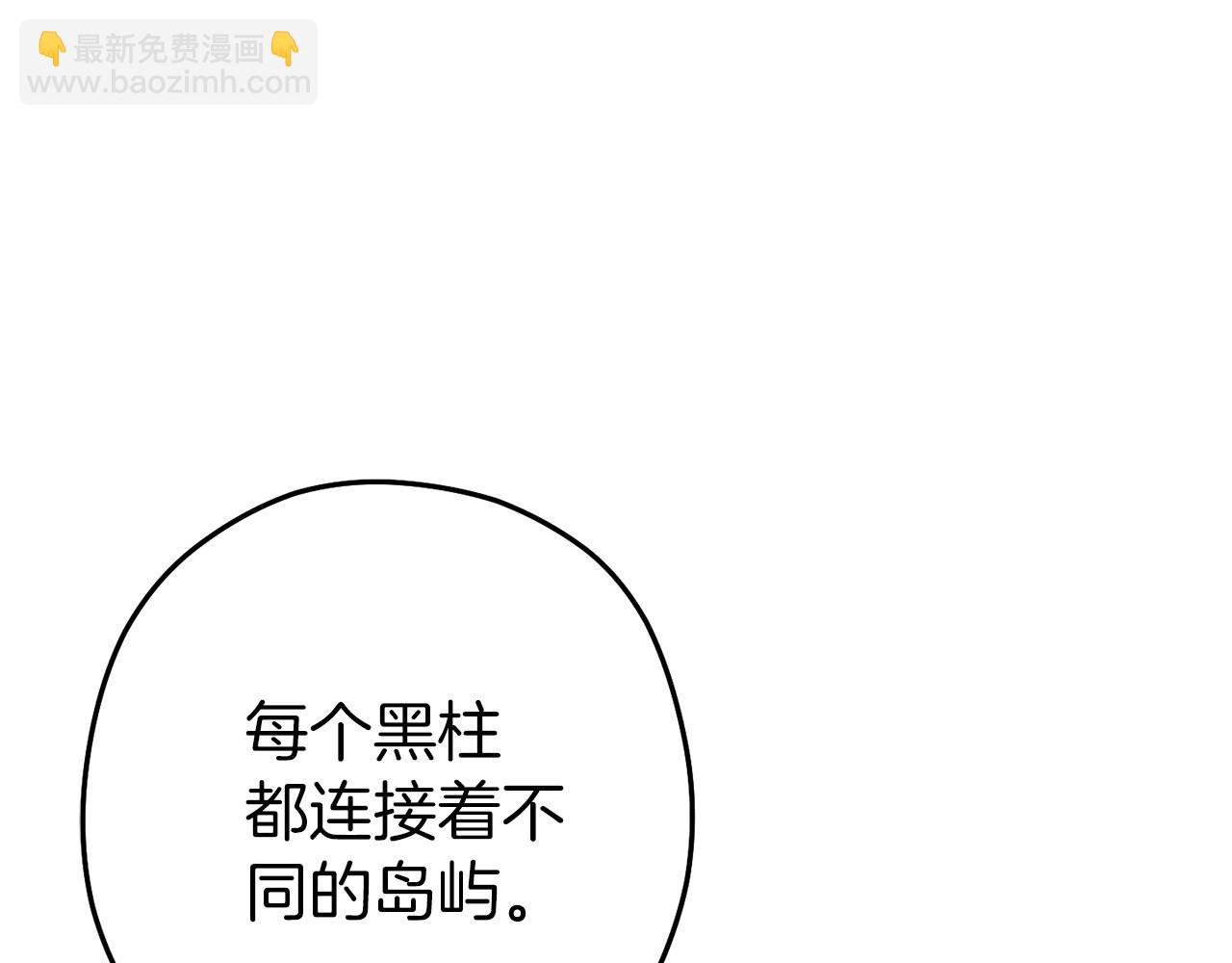 第146话 崩塌的空岛(1/5)-第150话