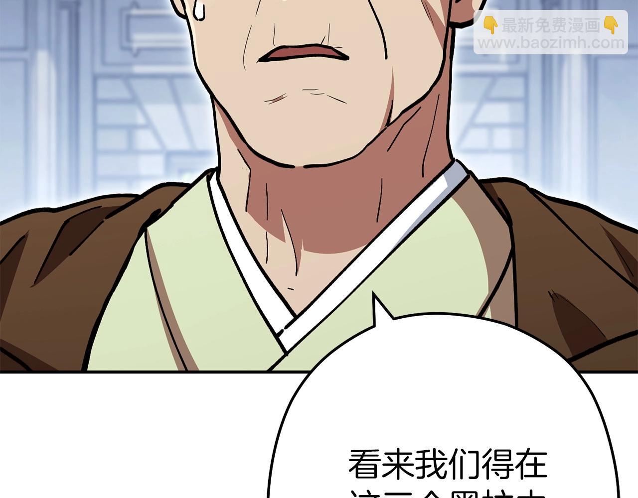 第146话 崩塌的空岛(1/5)-第150话