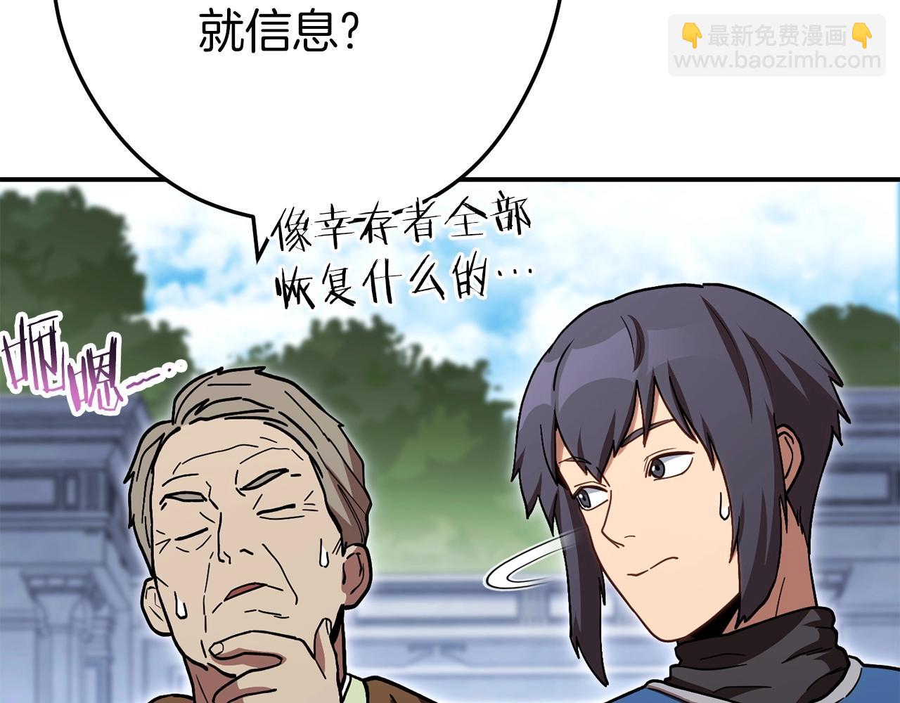 第146话 崩塌的空岛(1/5)-第150话