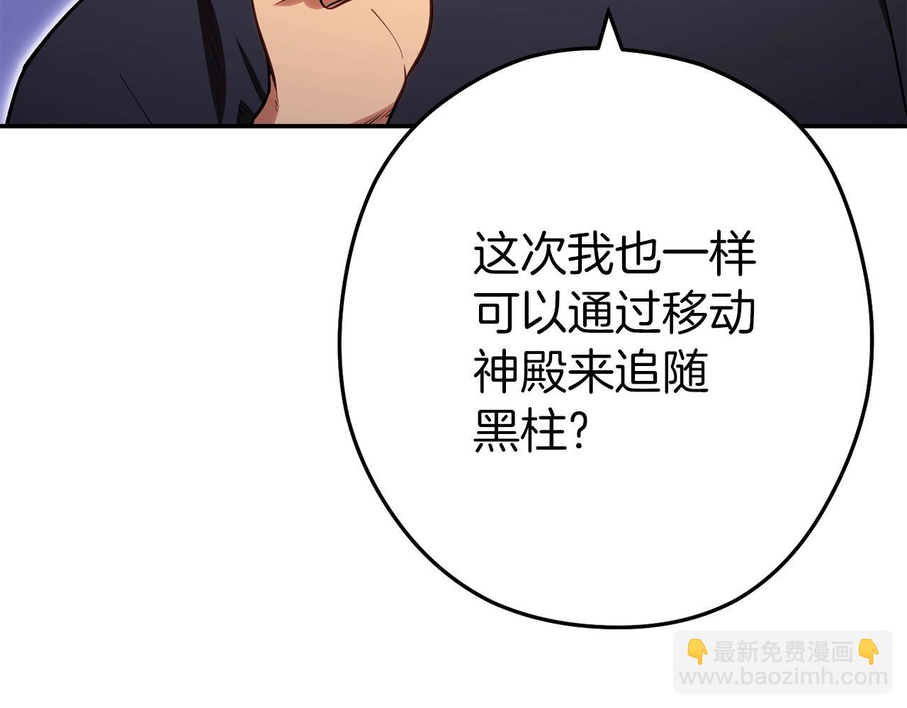第146话 崩塌的空岛(1/5)-第150话