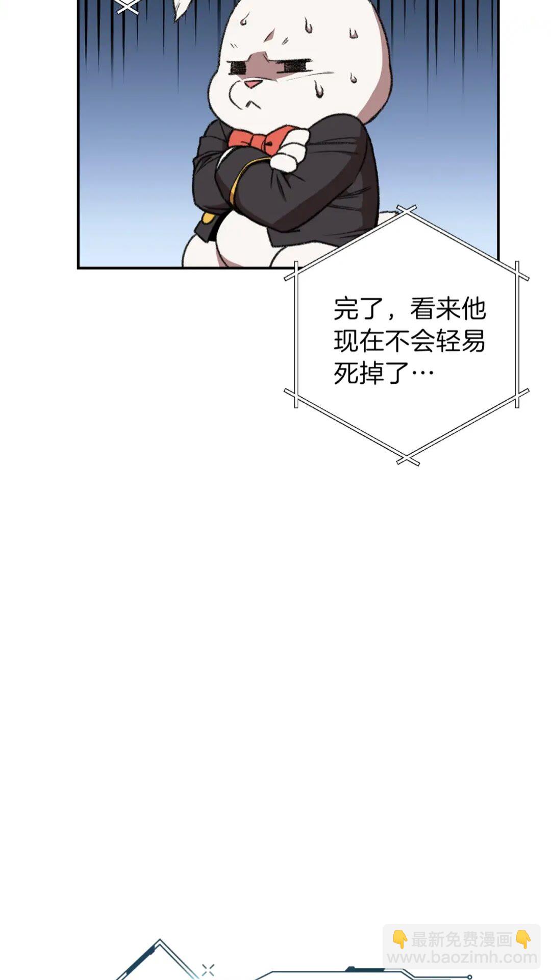 第14话 气急败坏的兔子(1/2)-第16话